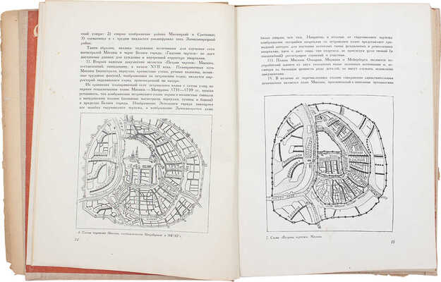 Гольденберг П.И., Гольденберг Б. Планировка жилого квартала Москвы XVII, XVIII и XIX вв. / Ред. Л.М. Перчика и И.Е. Бондаренко; худож. В.И. Смирнов; Акад. коммун. хозяйства. М.; Л.: Глав. ред. строительной литературы, 1935.